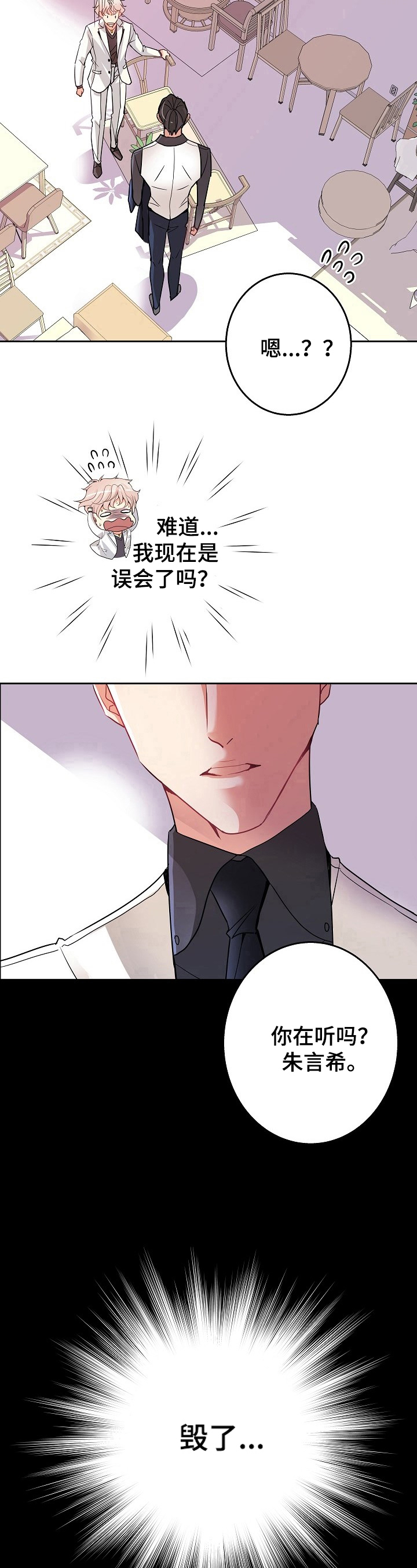 第1话5