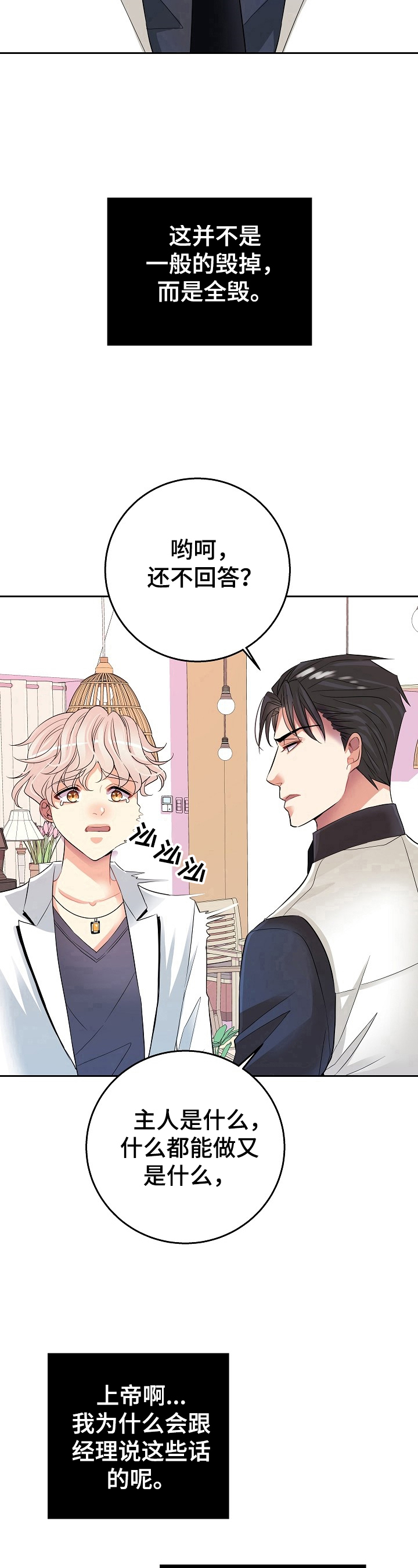 第1话8