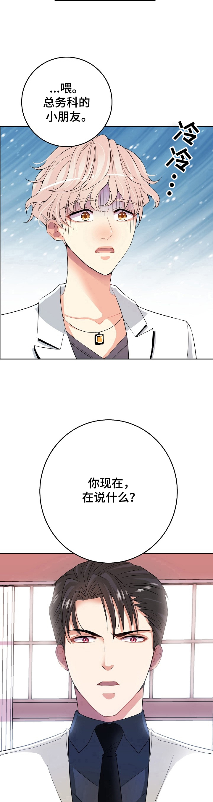 第1话7