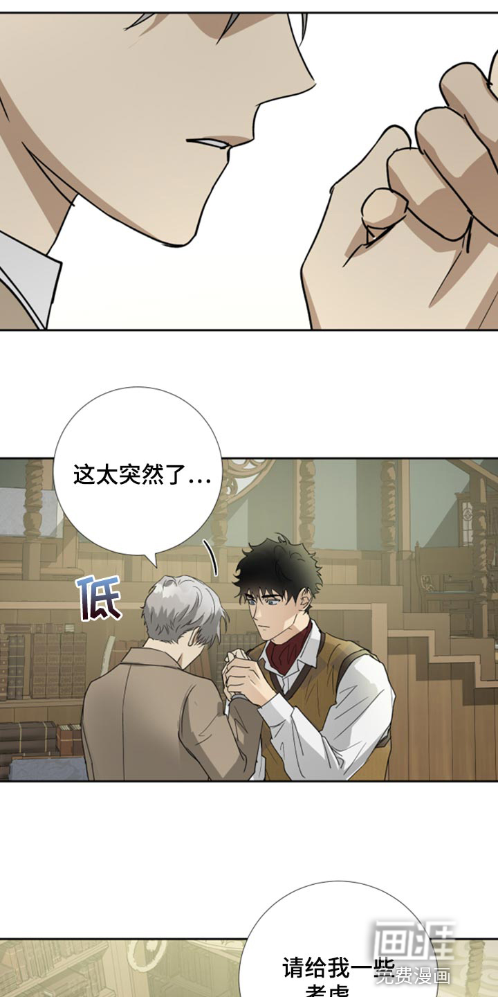 第91话21
