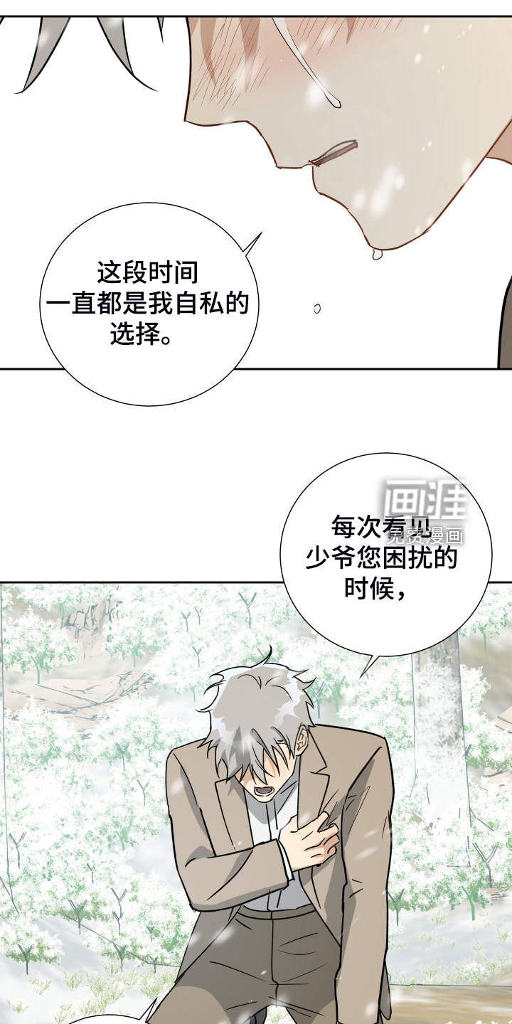 第89话9