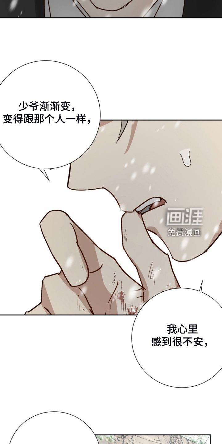 第88话10