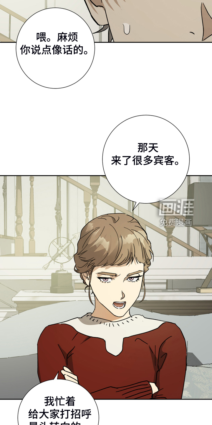 第83话12