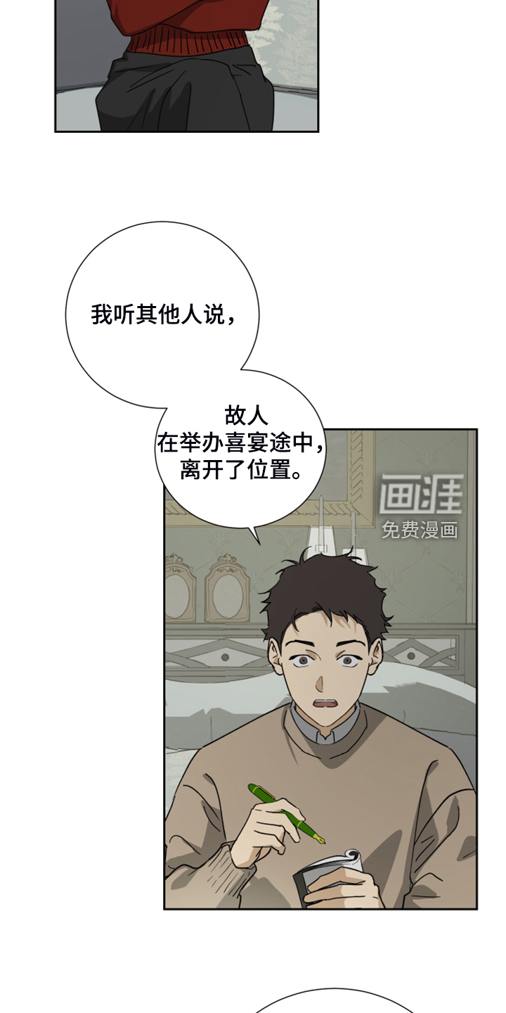 第83话7