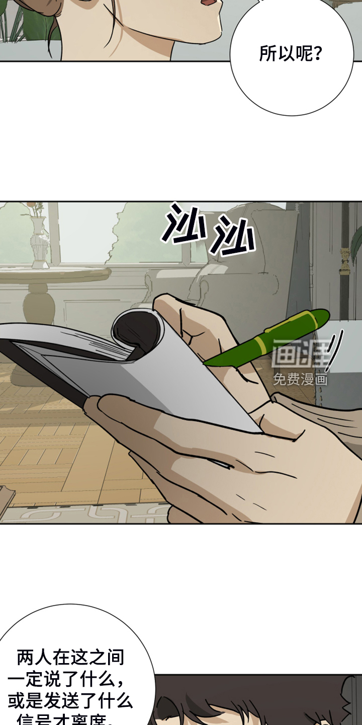 第83话9