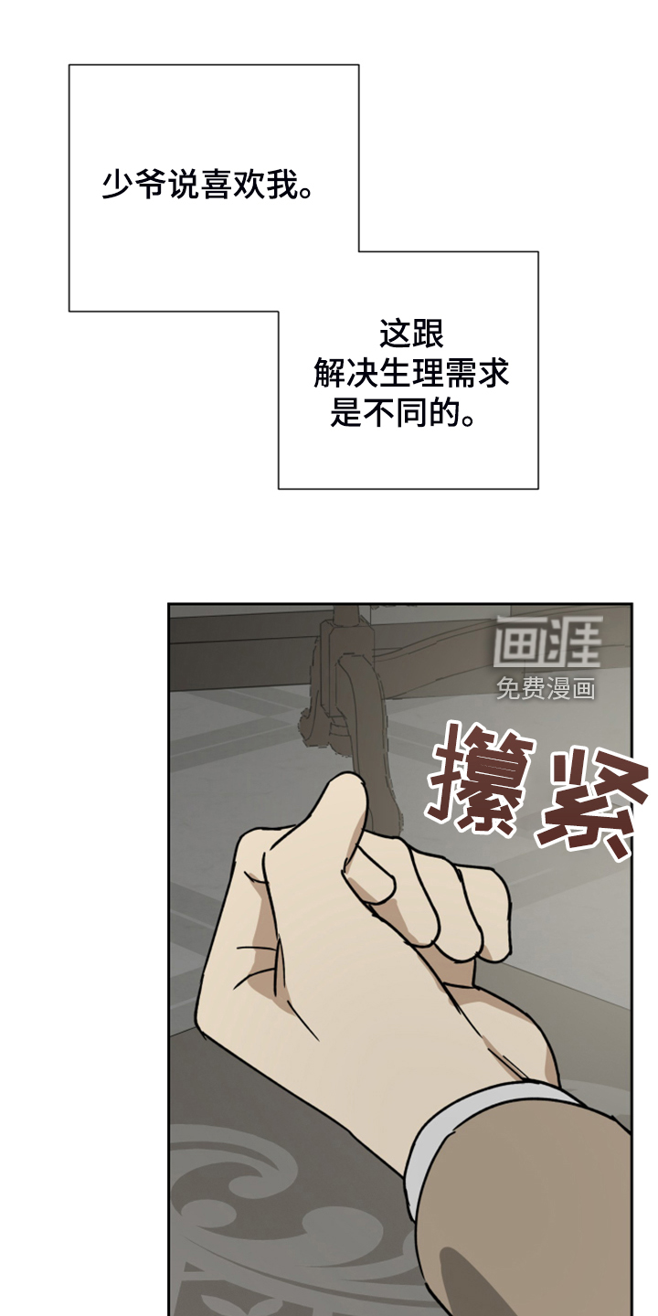 第81话17