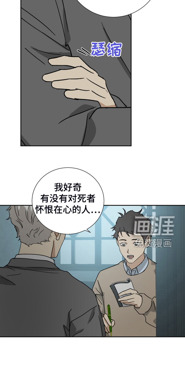 第77话19