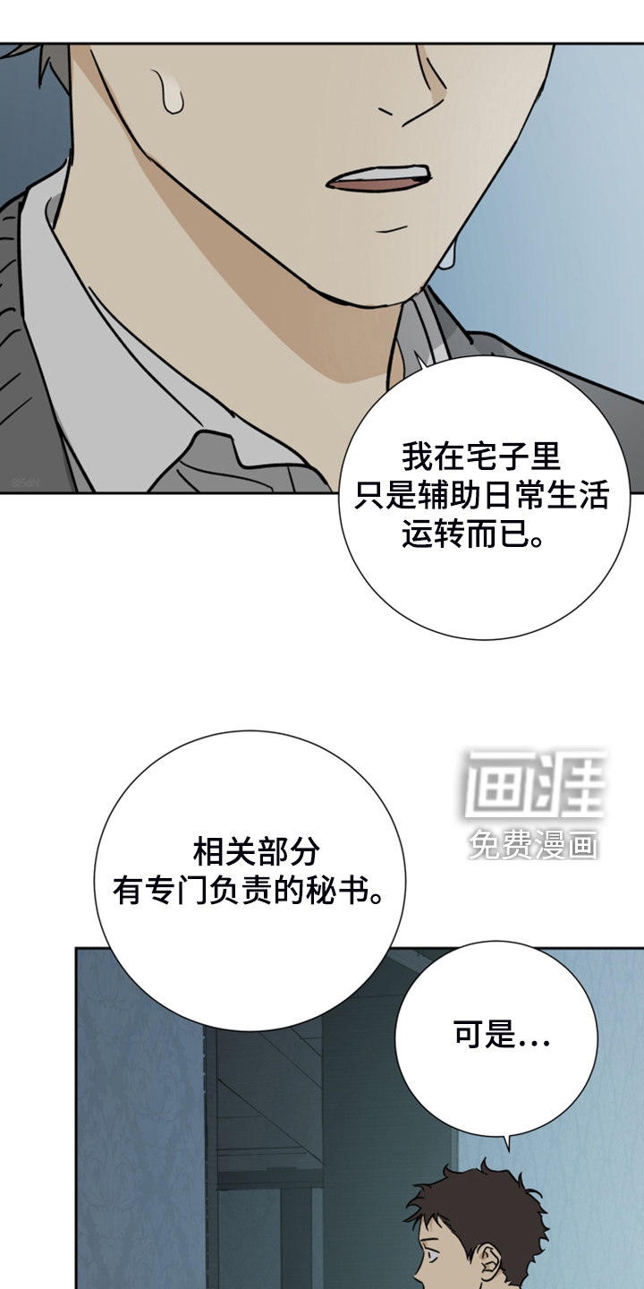第77话20