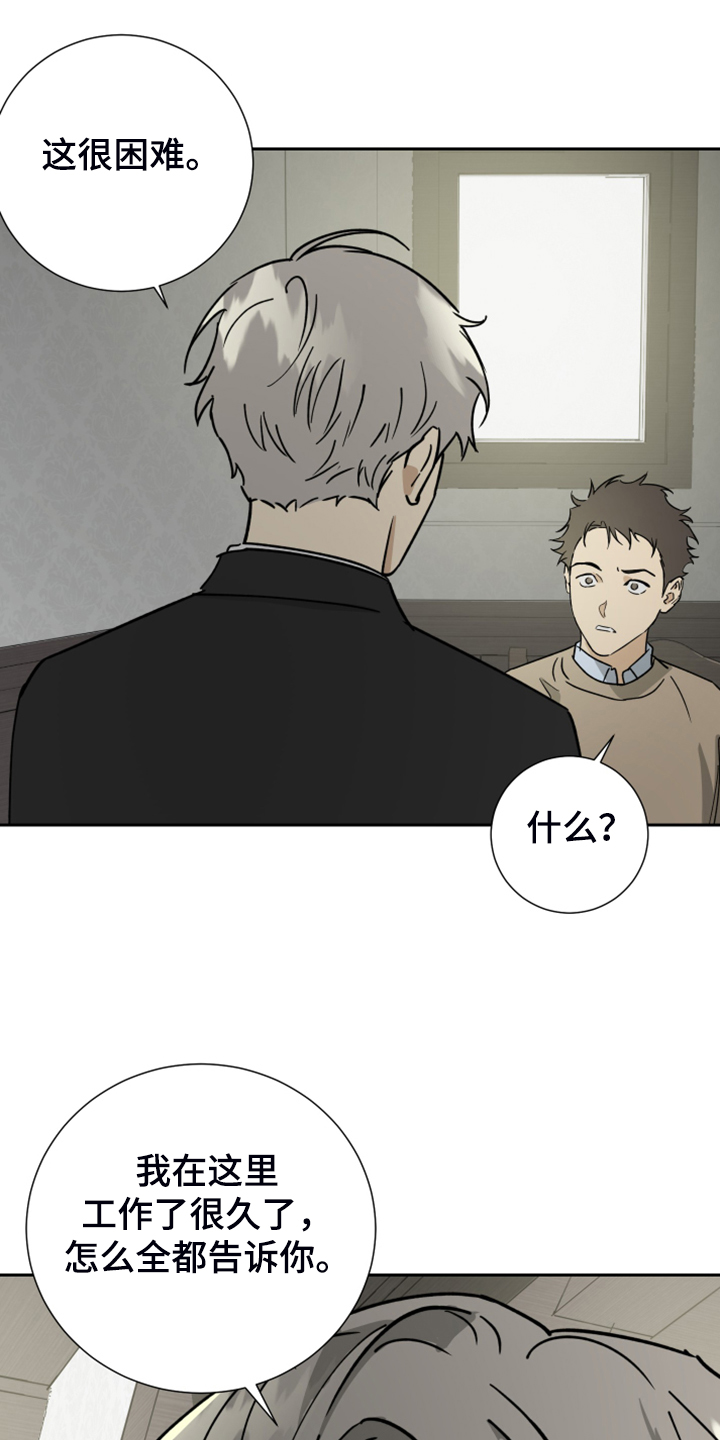 第76话15