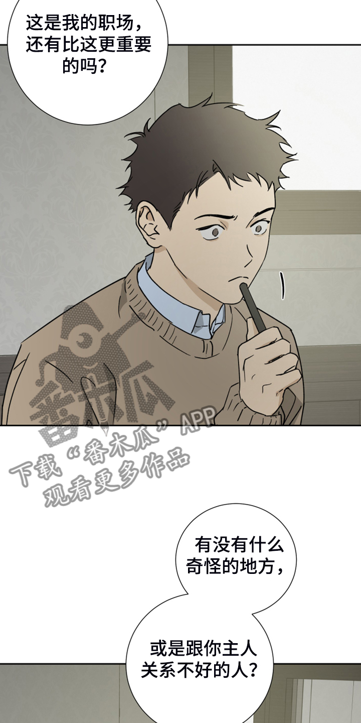 第76话5
