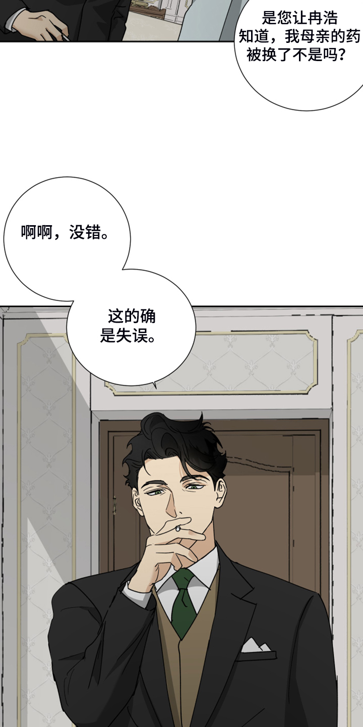 第69话26