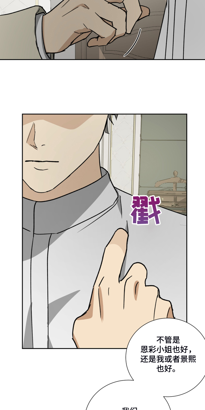 第66话3