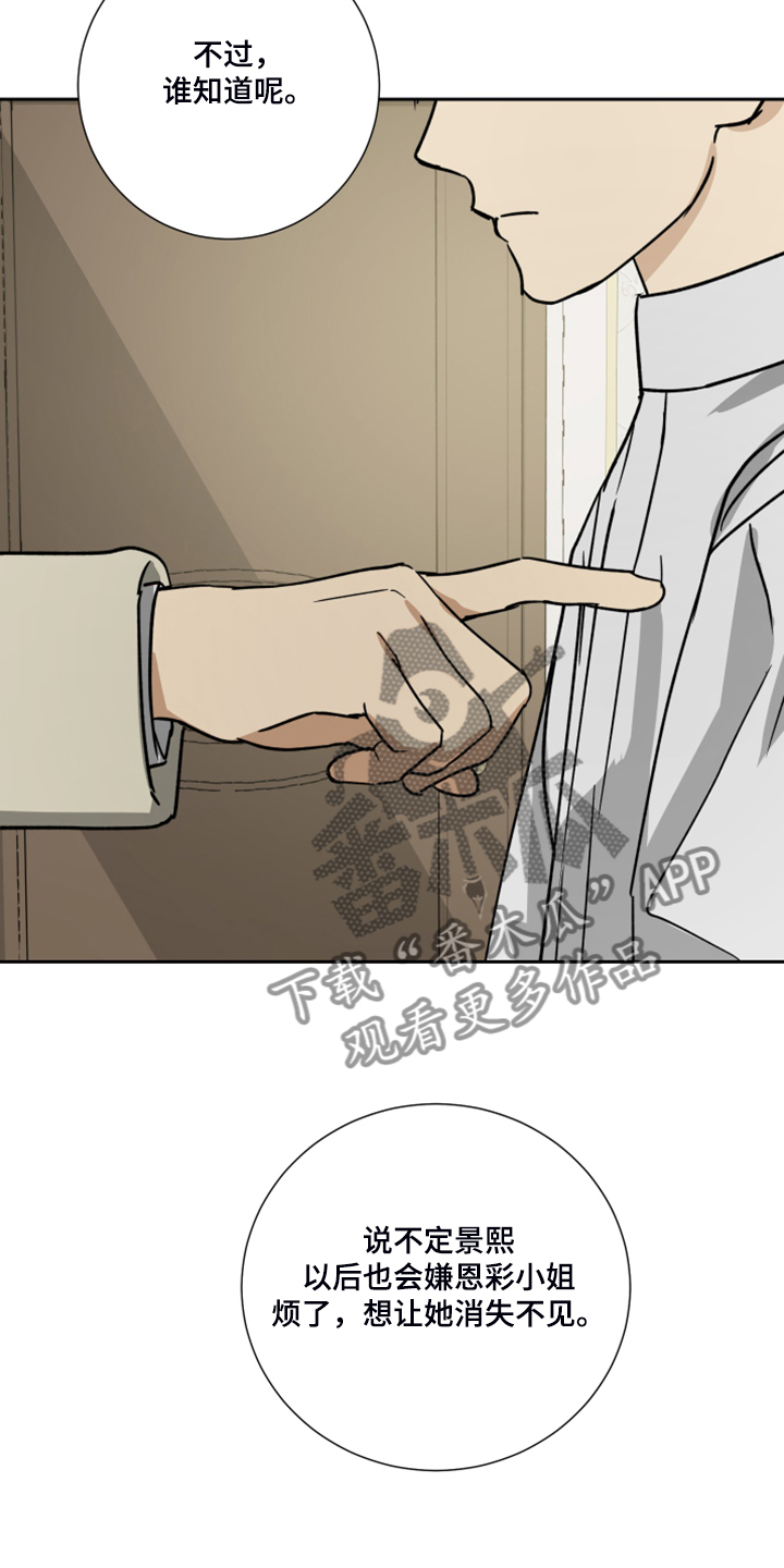 第66话5