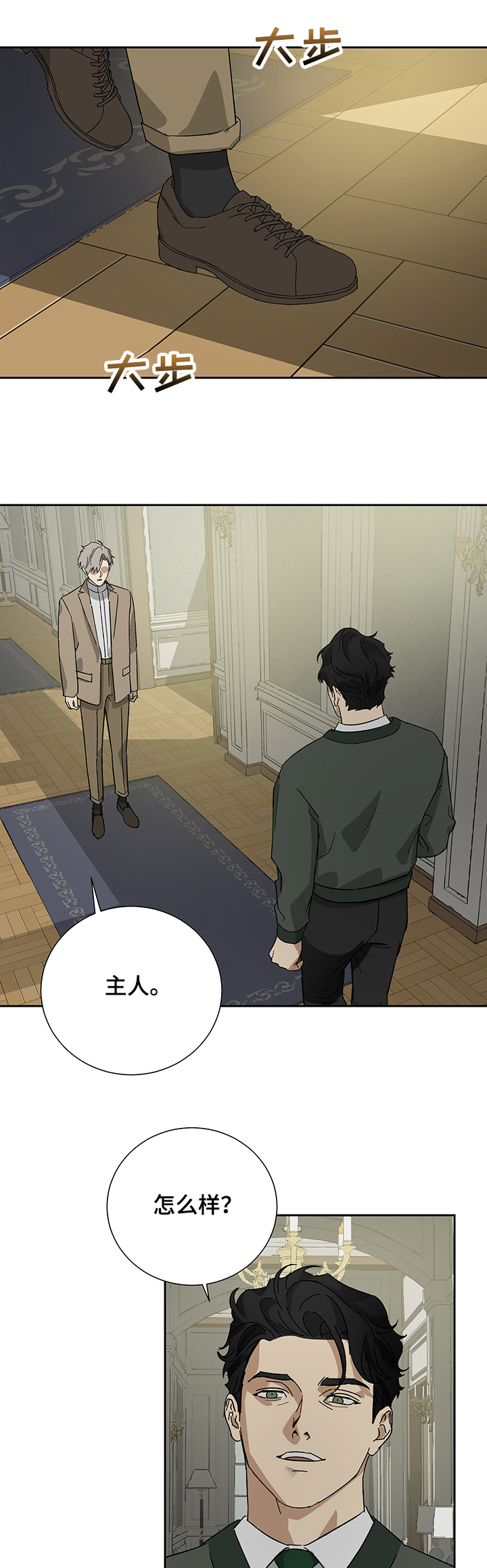 第47话8