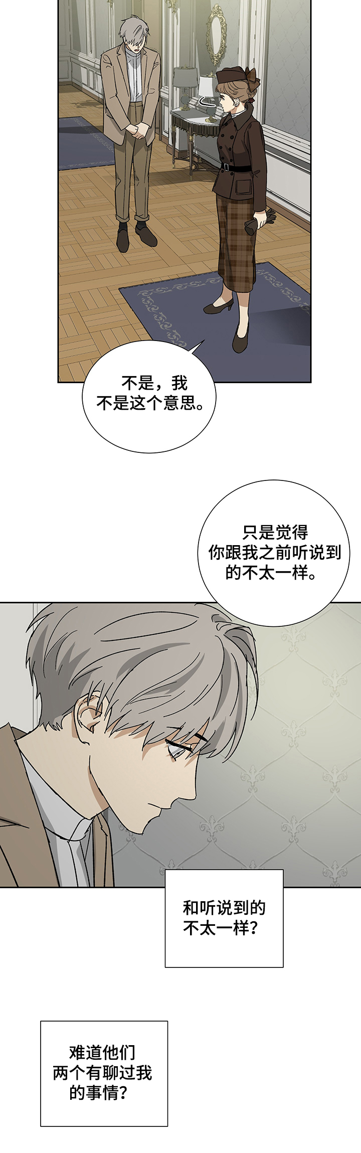 第47话4
