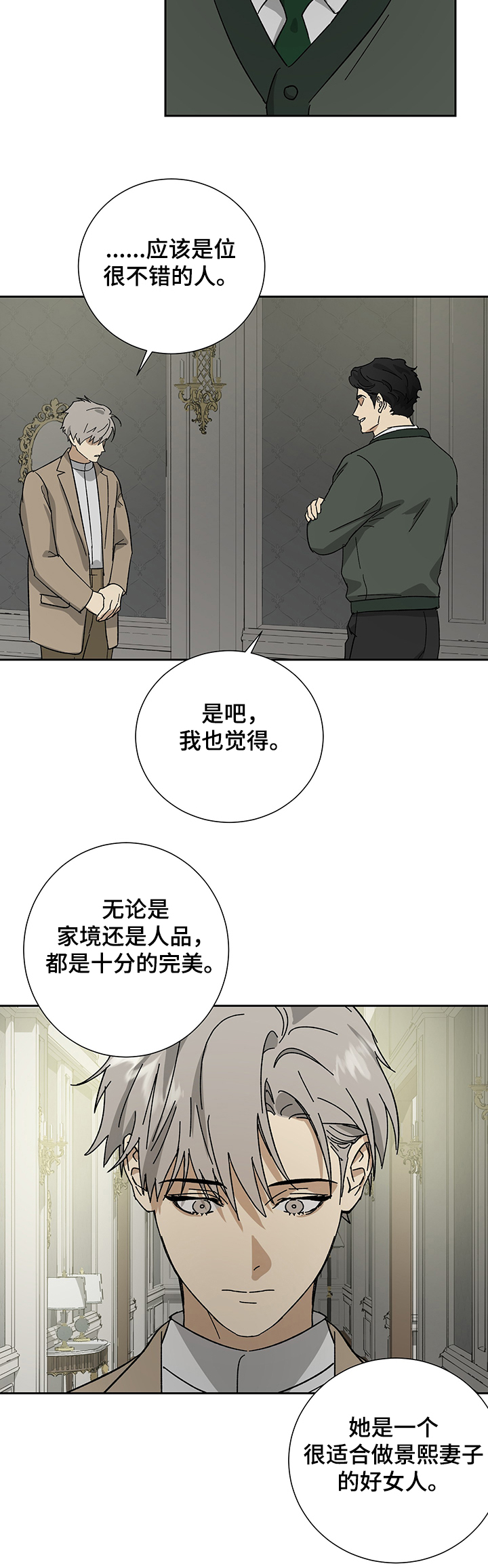 第47话9