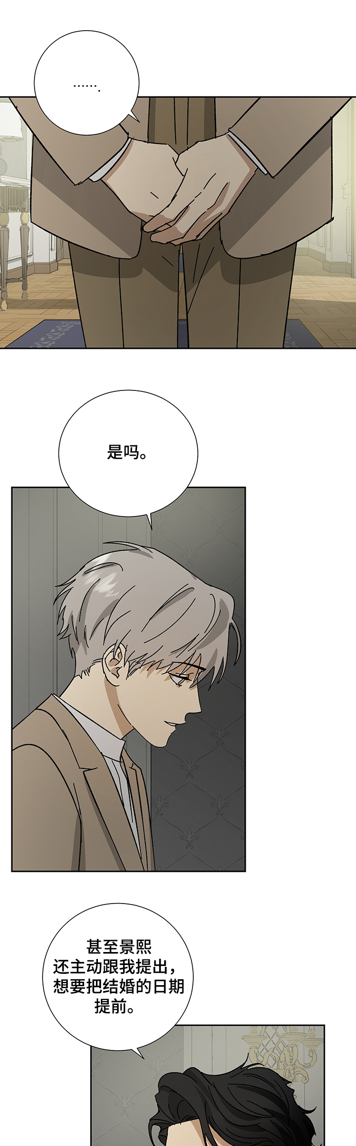 第47话10