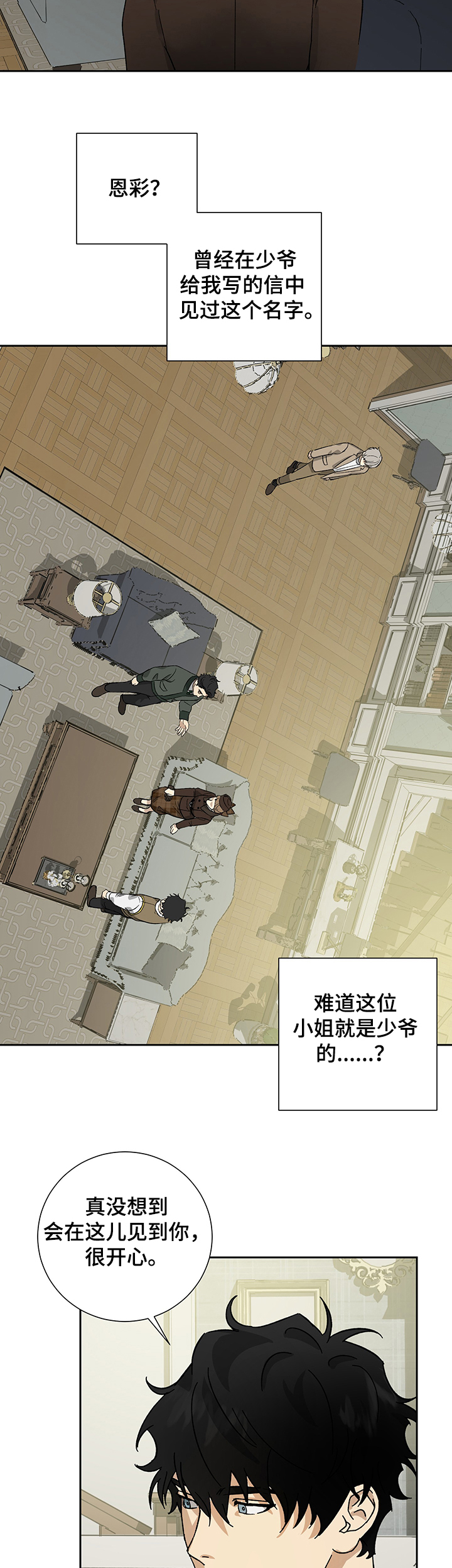 第46话10