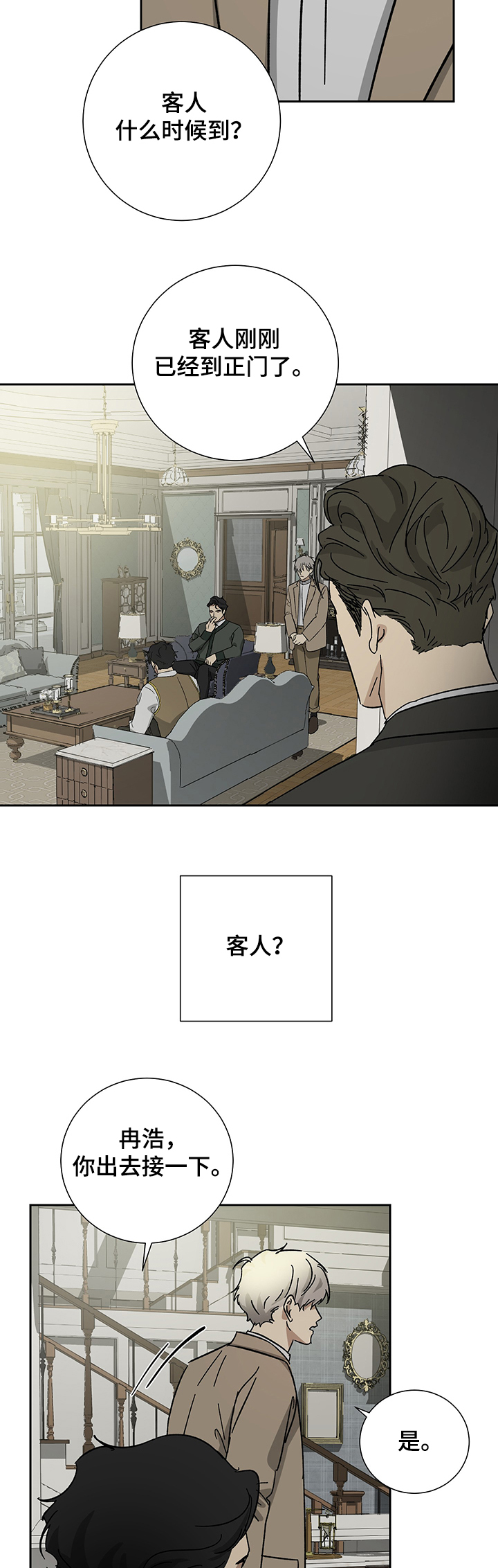 第46话3