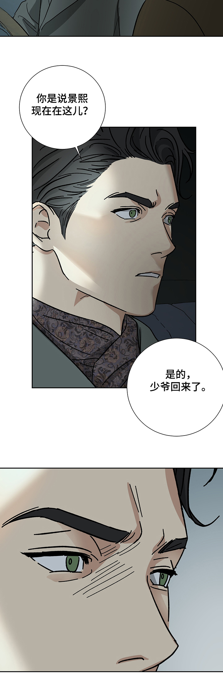 第45话11