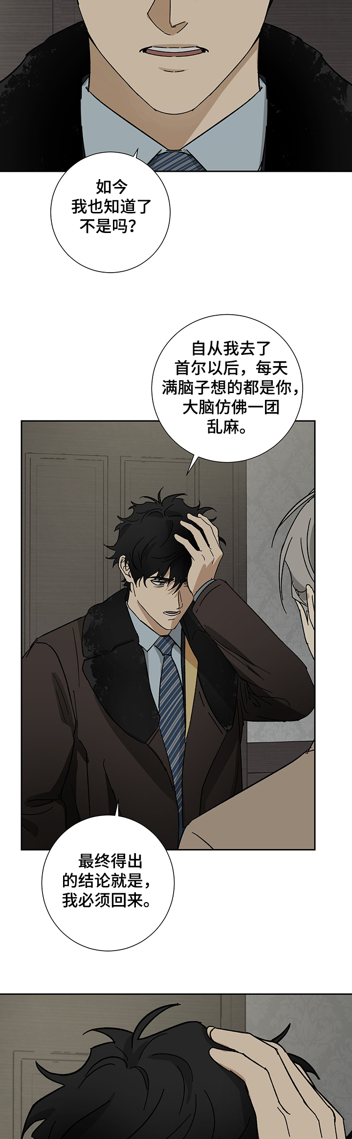 第44话10