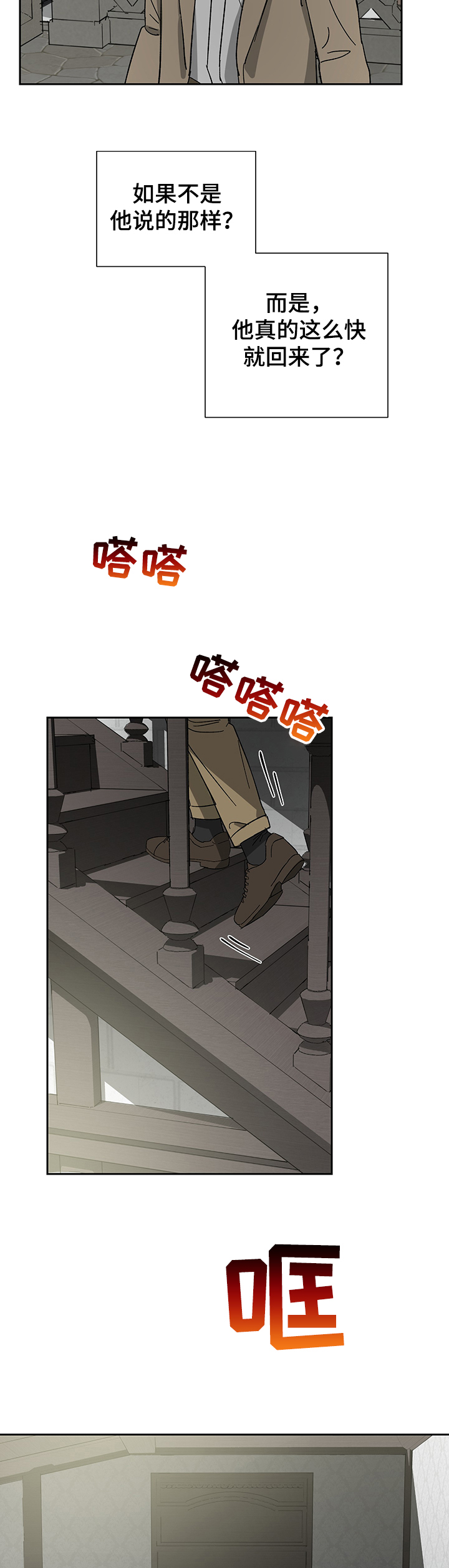 第43话8