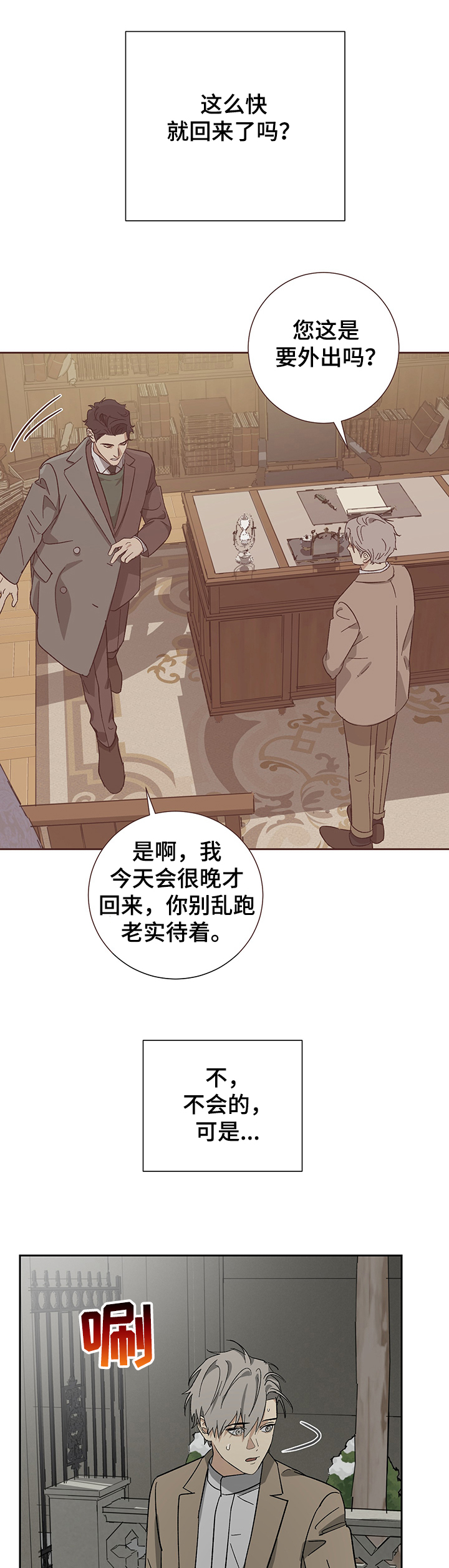第43话7