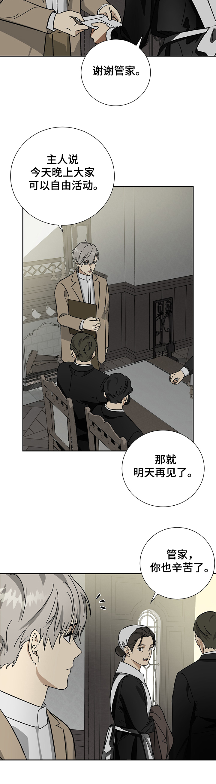 第42话4