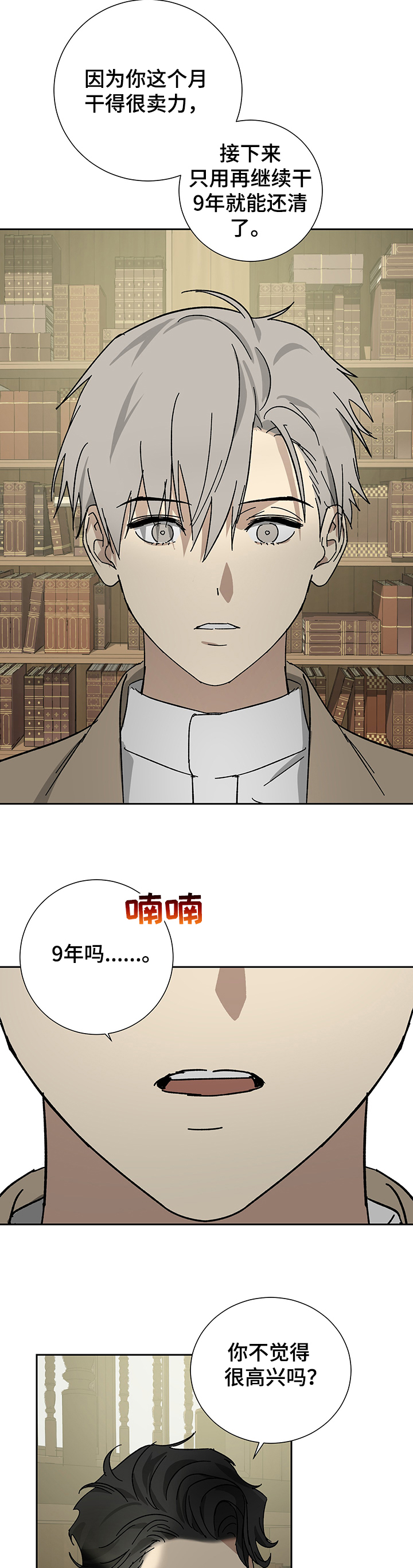 第42话8