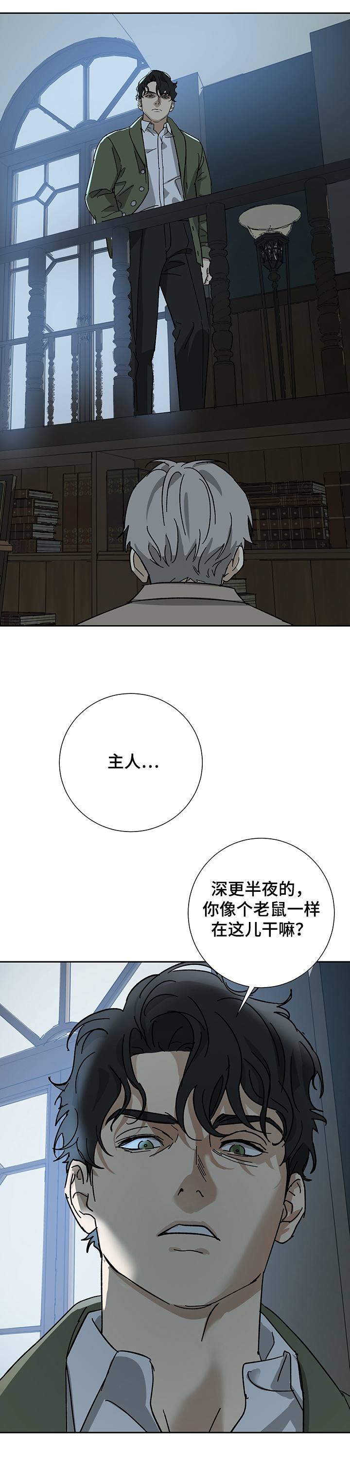 第41话7