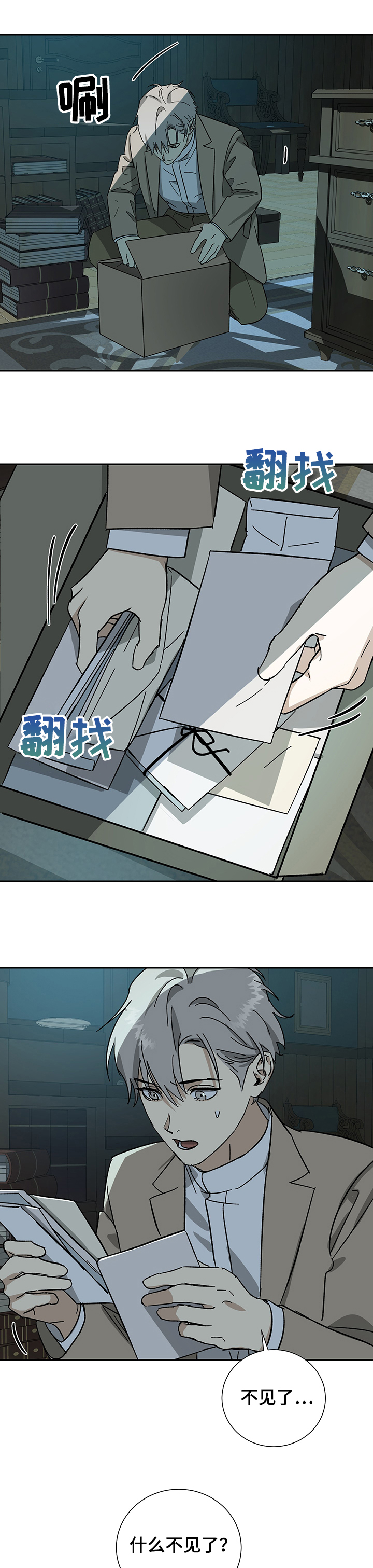 第41话5