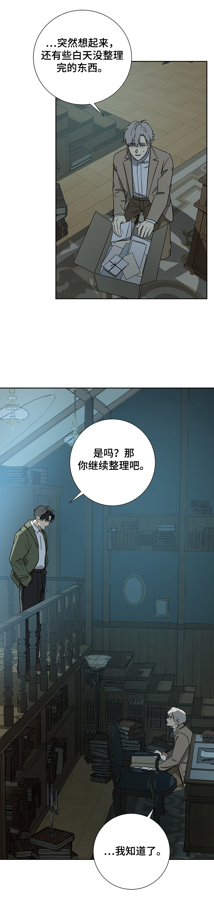 第41话8