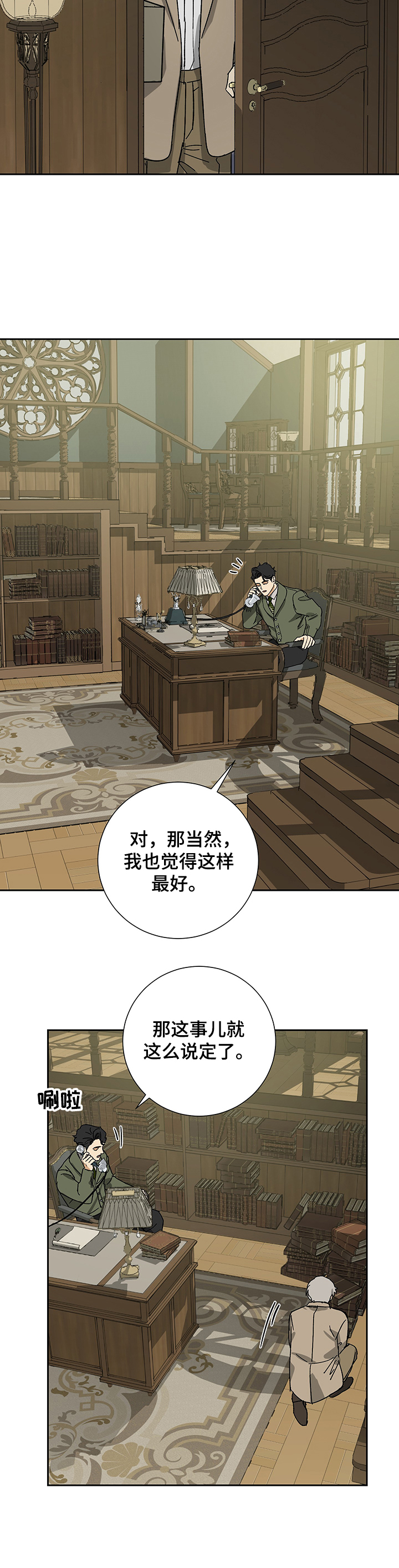 第40话3