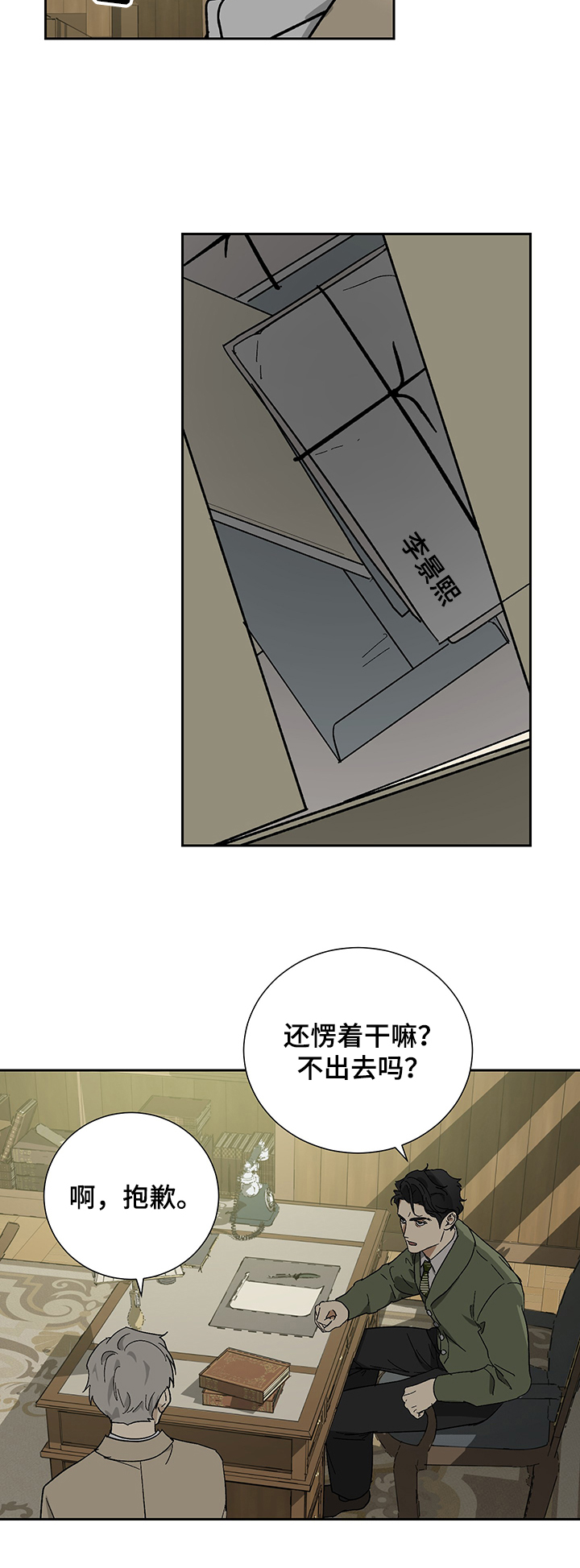 第40话9