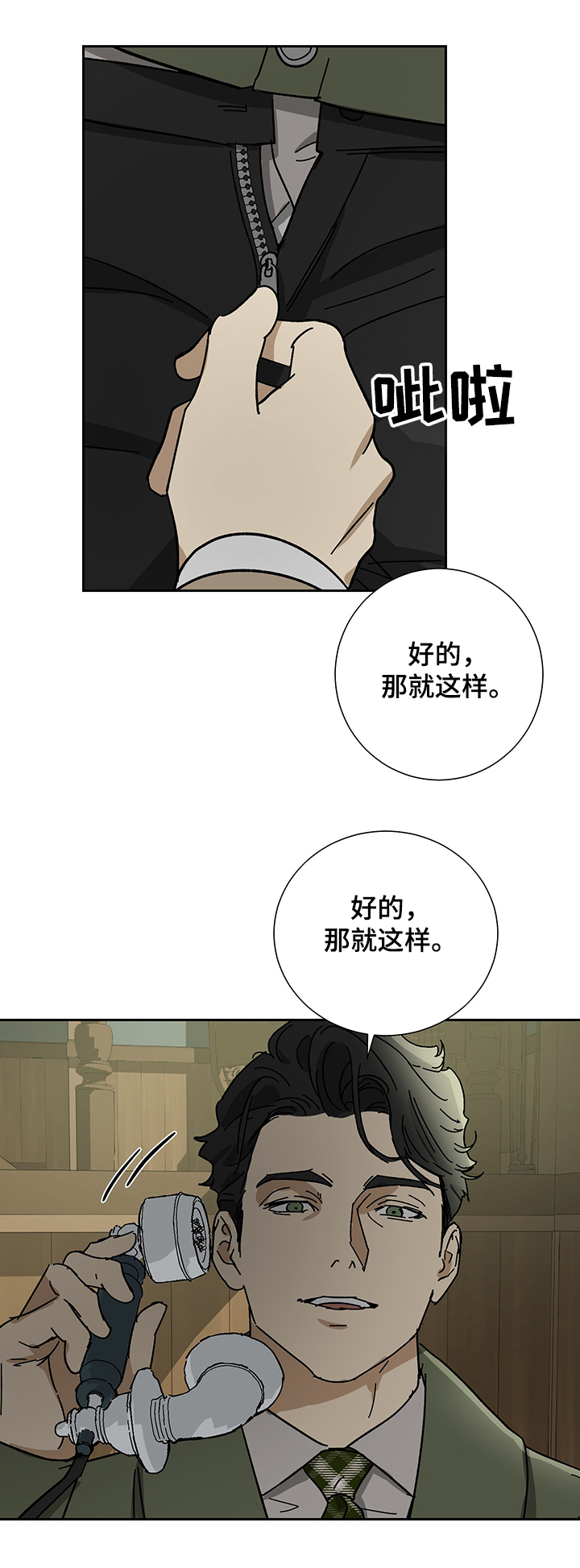 第40话5