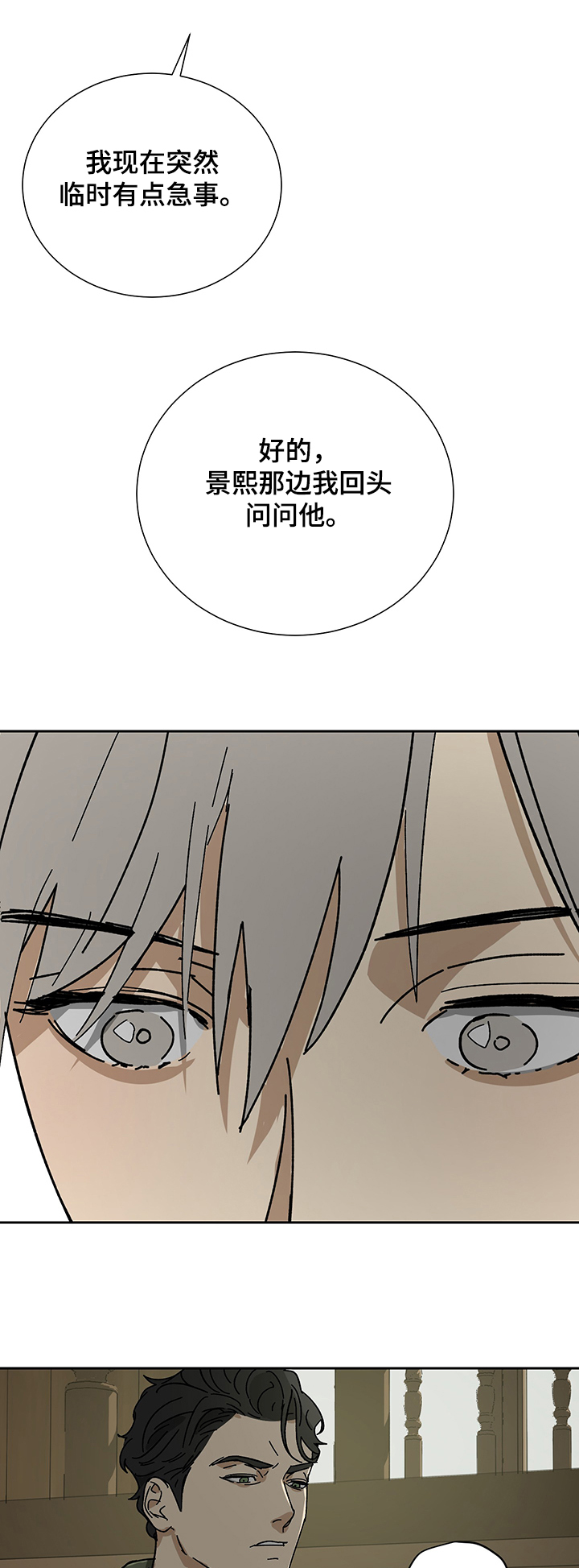 第40话6