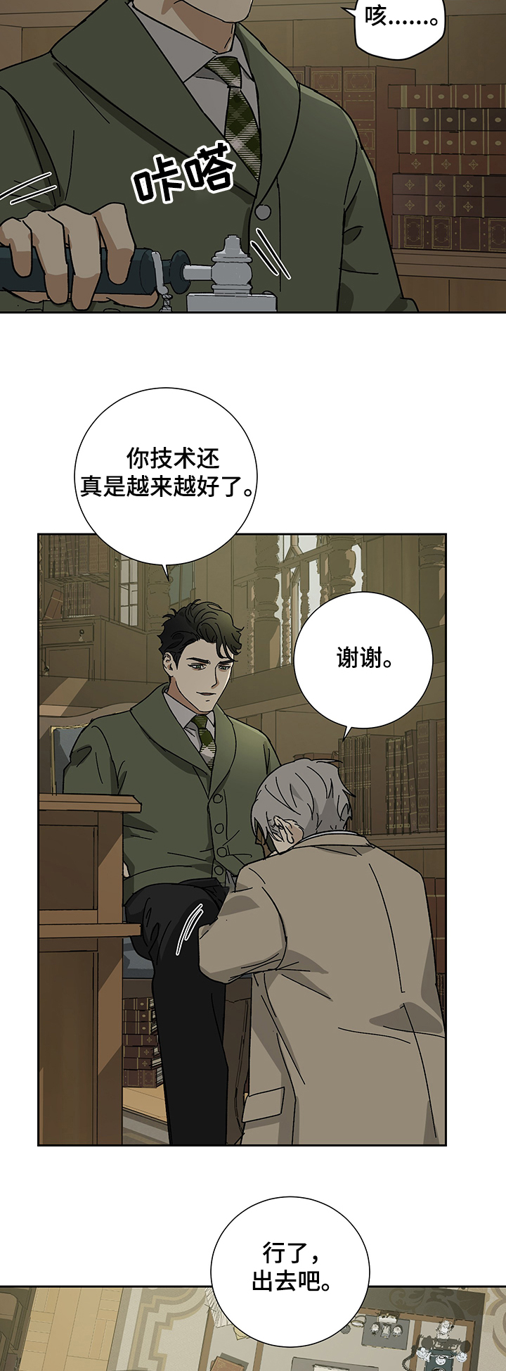 第40话7
