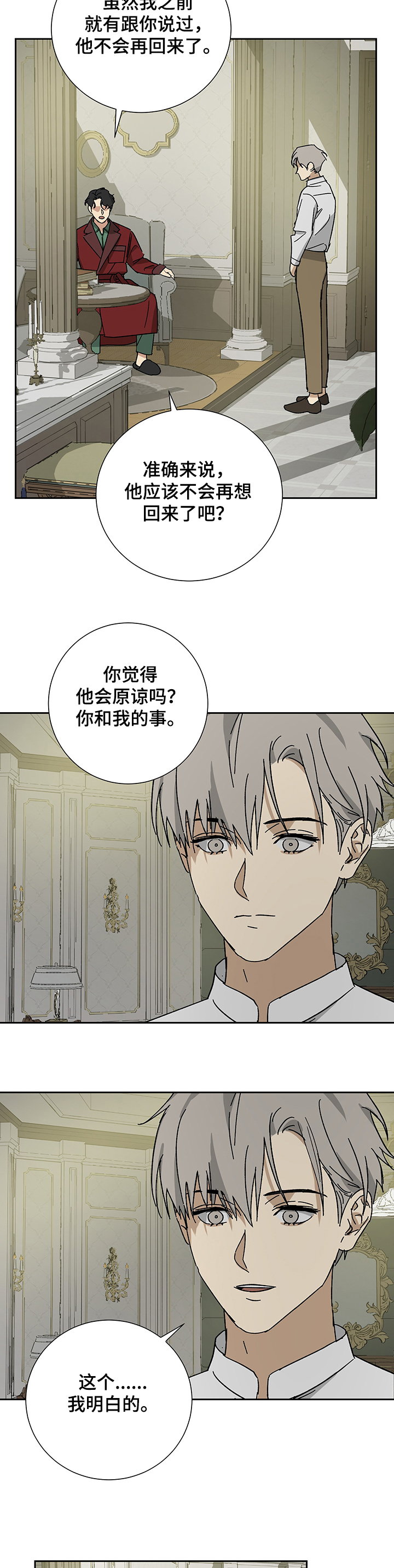 第39话7