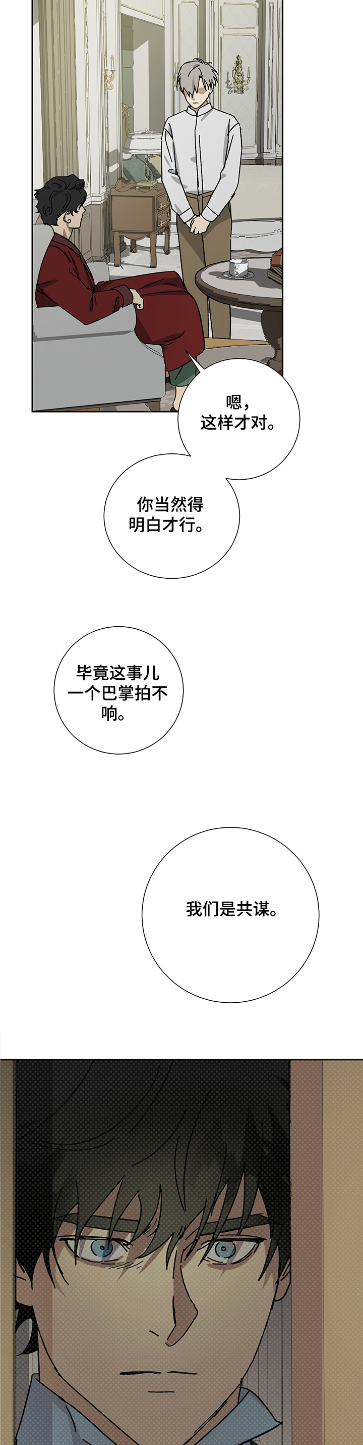 第39话8