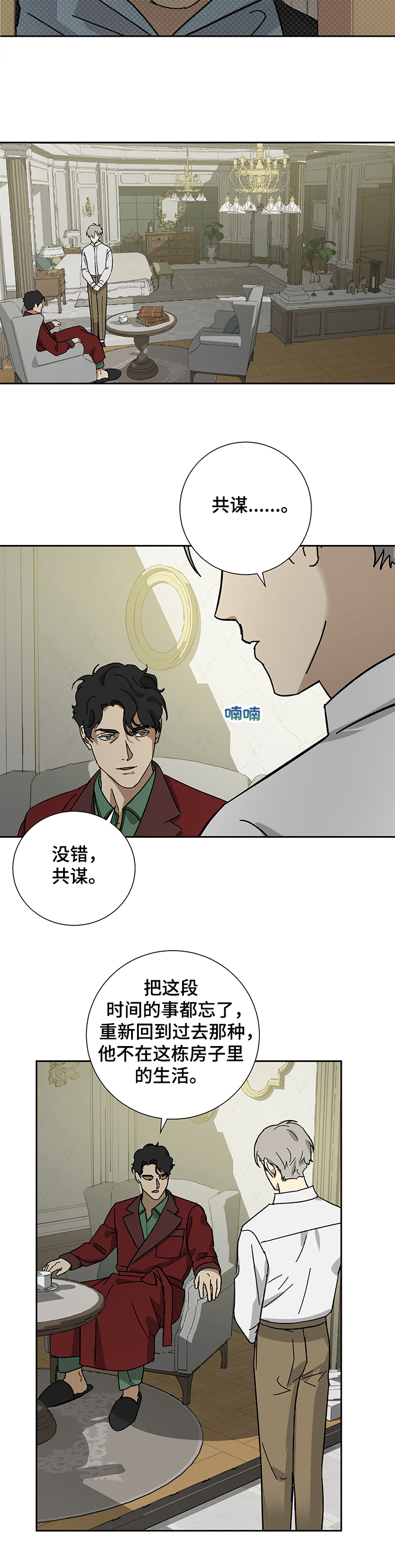 第39话9