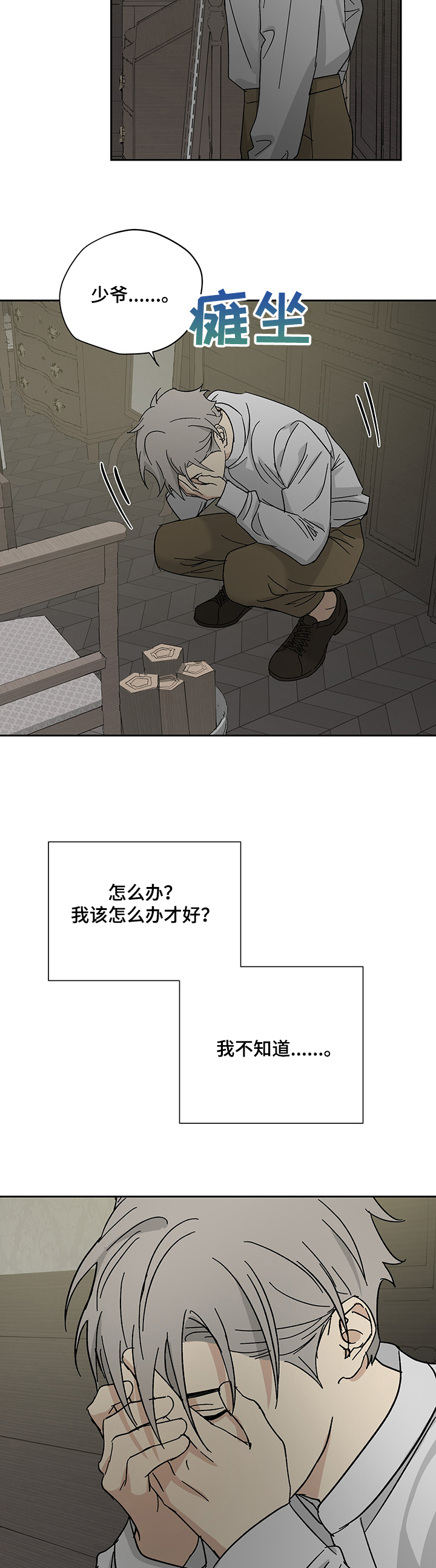 第38话8