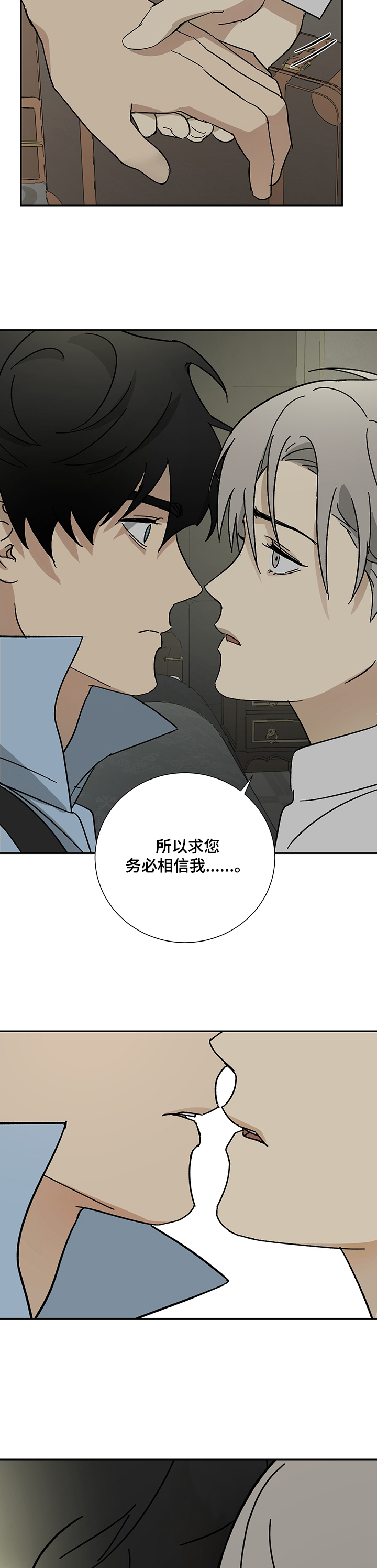 第37话7