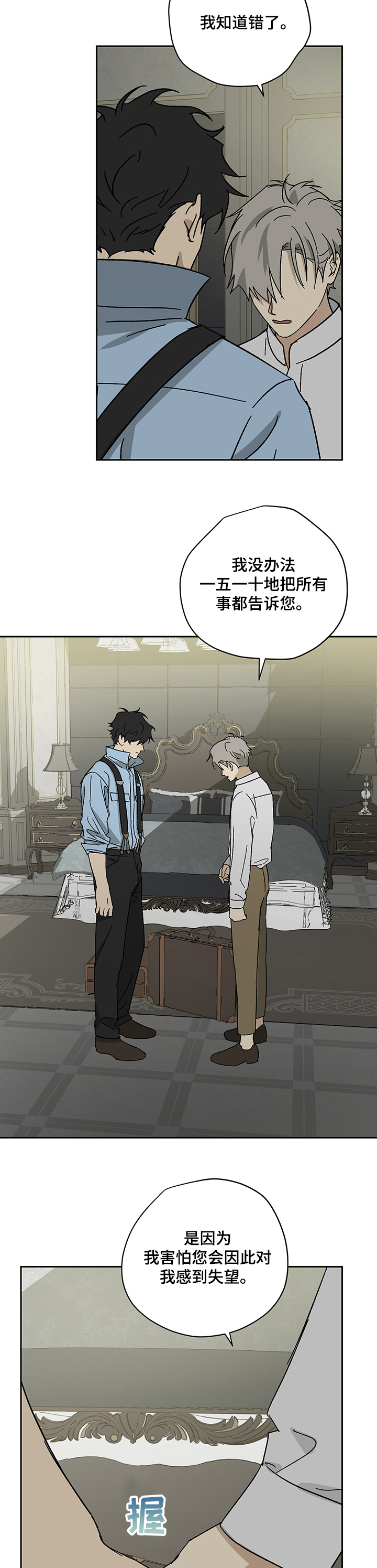 第37话6