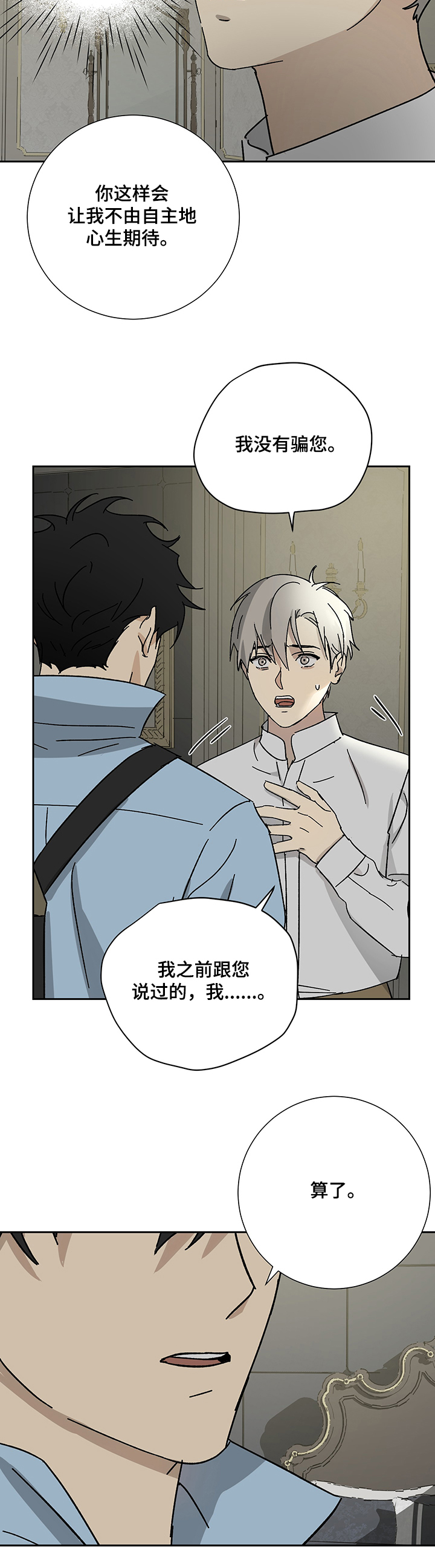 第37话4