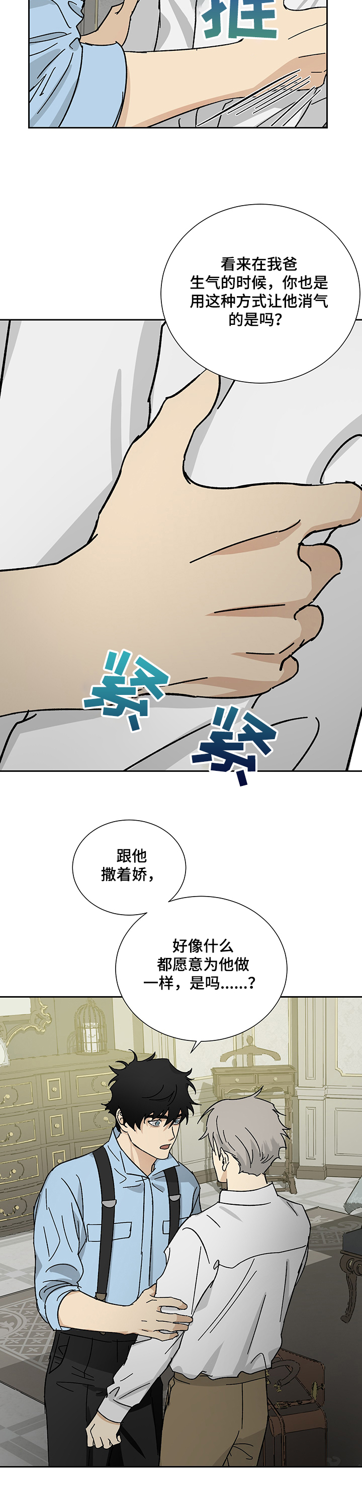 第37话9