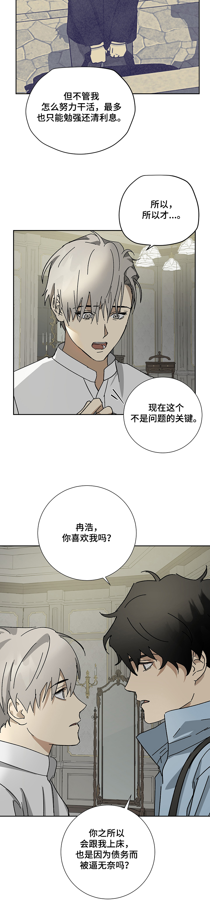 第36话9