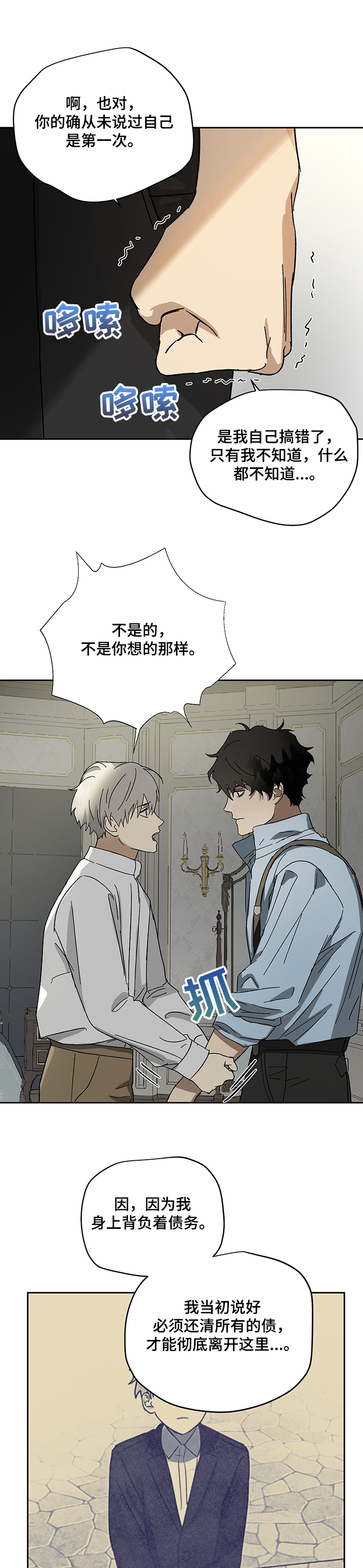 第36话8