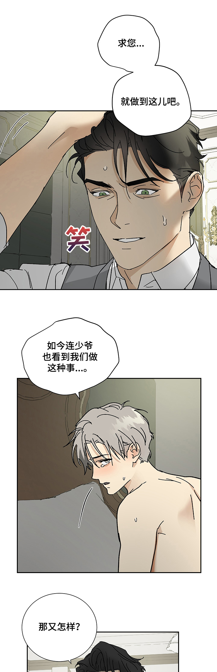第35话6