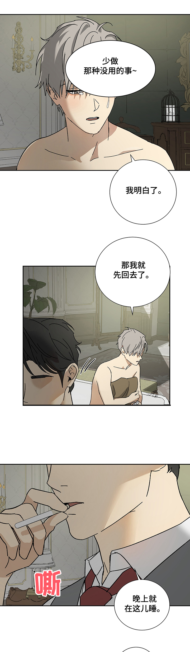 第35话8