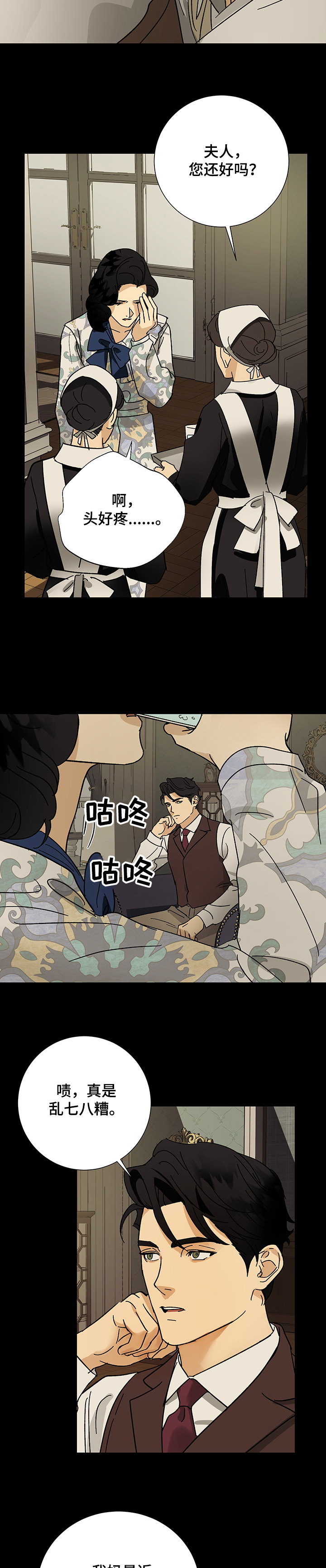 第31话7